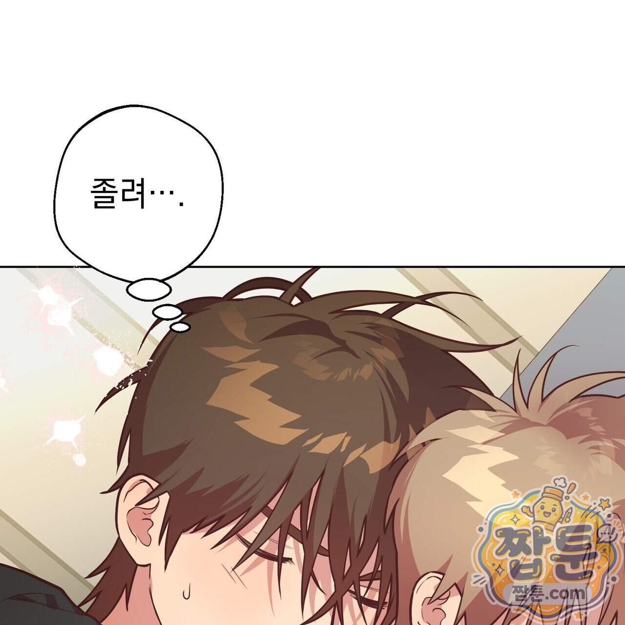 언럭키드림 9화 68
