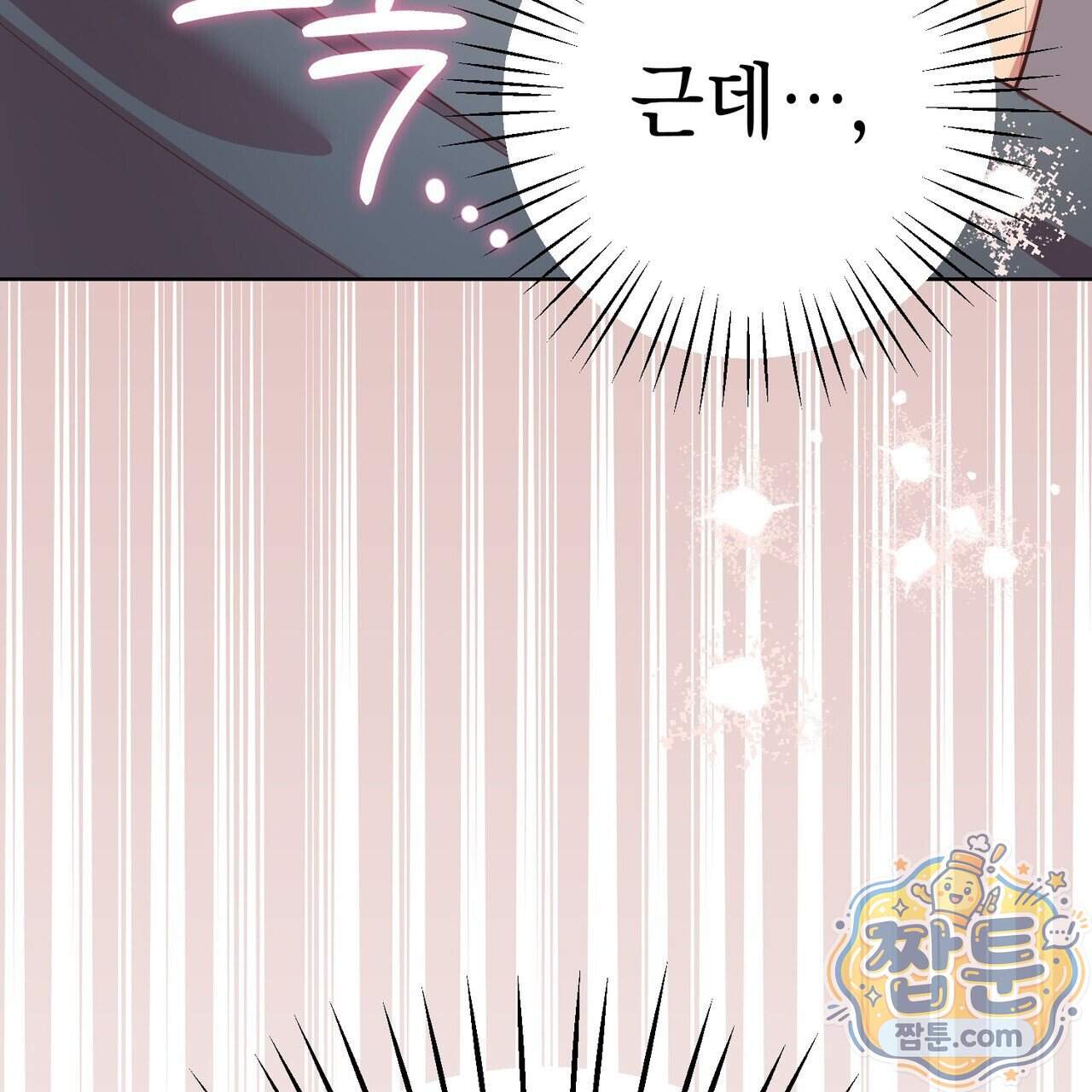 언럭키드림 9화 70
