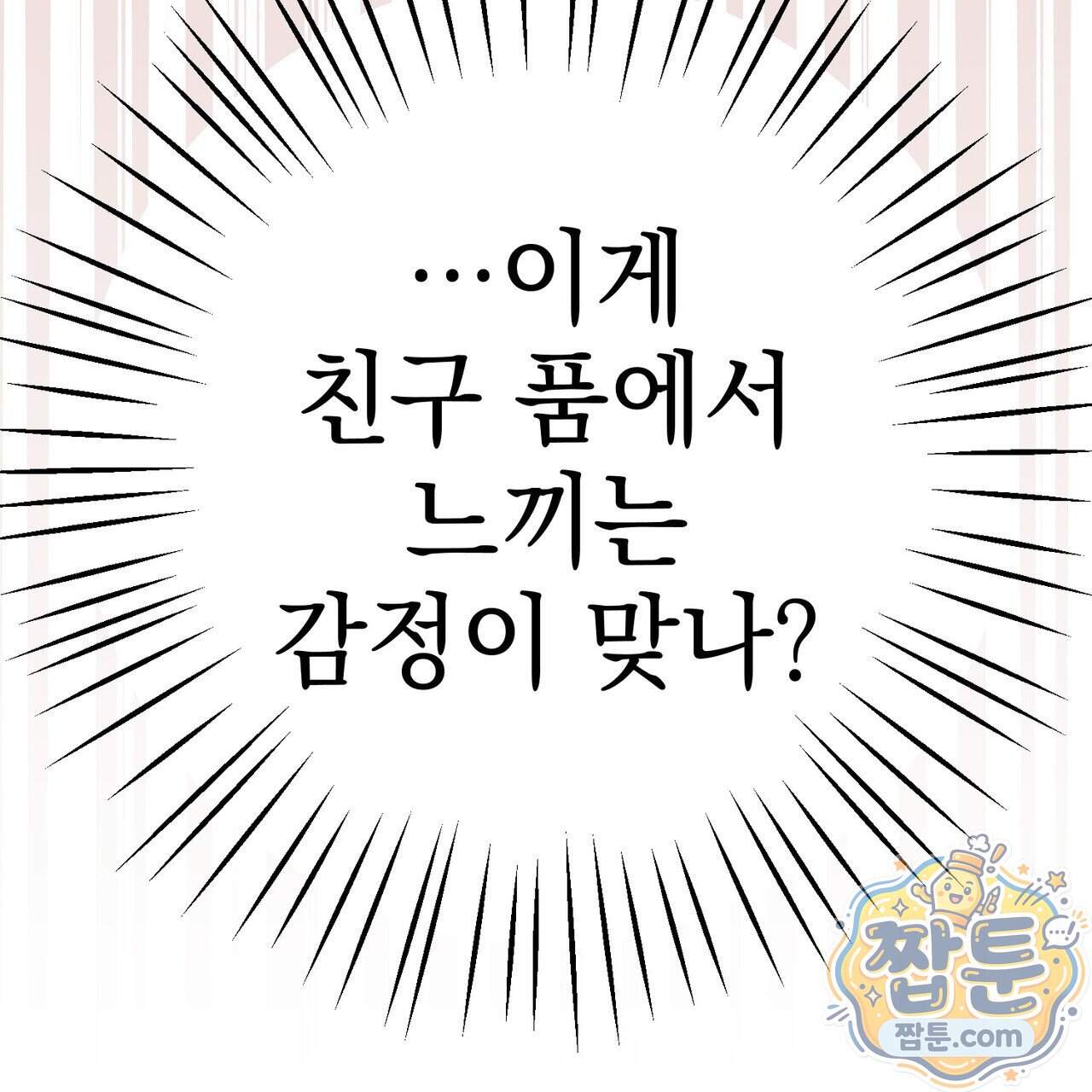 언럭키드림 9화 71