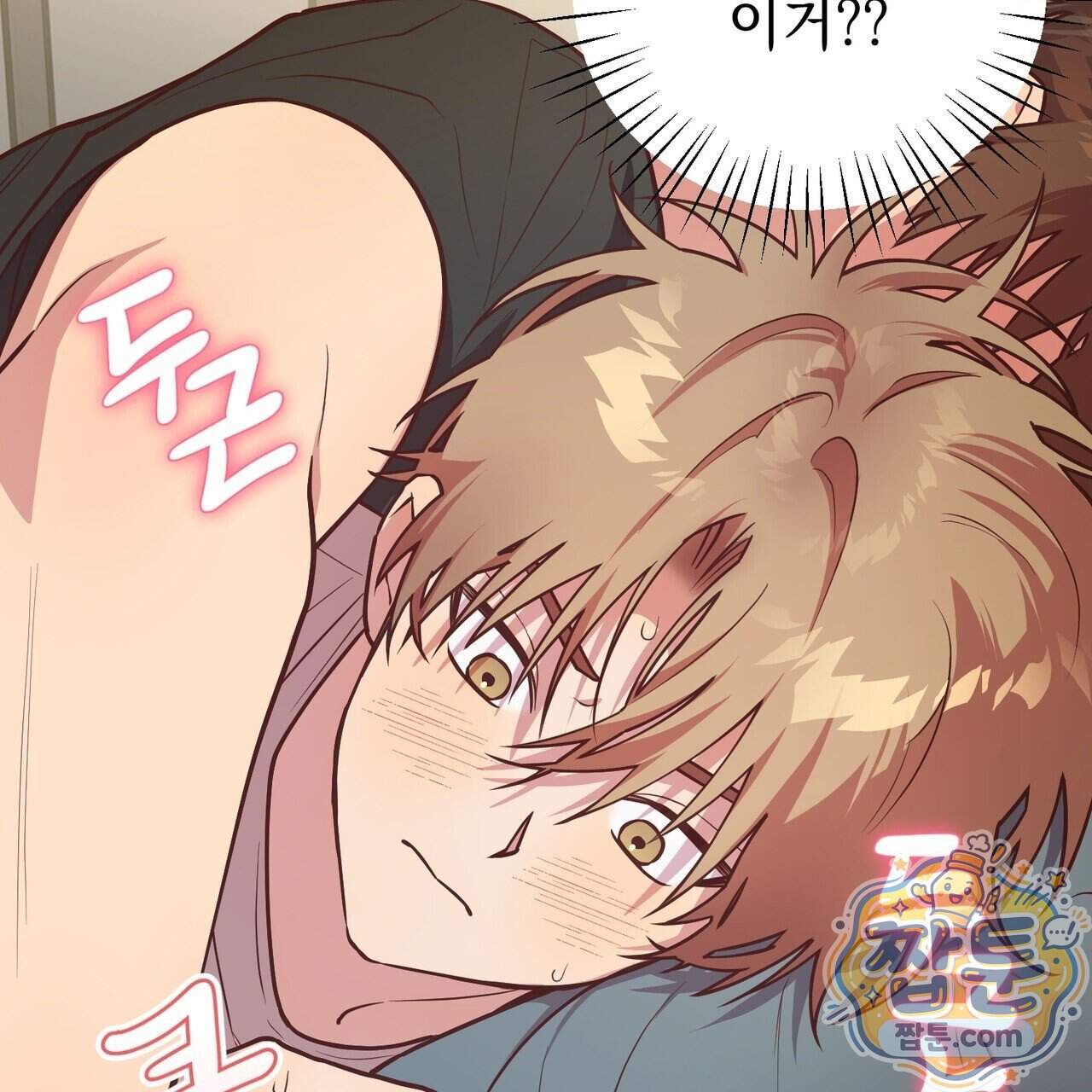 언럭키드림 9화 74