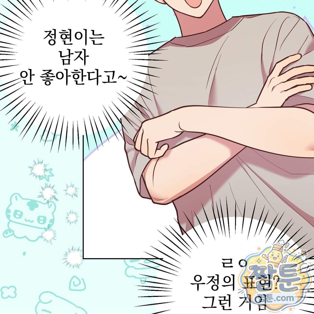언럭키드림 9화 77