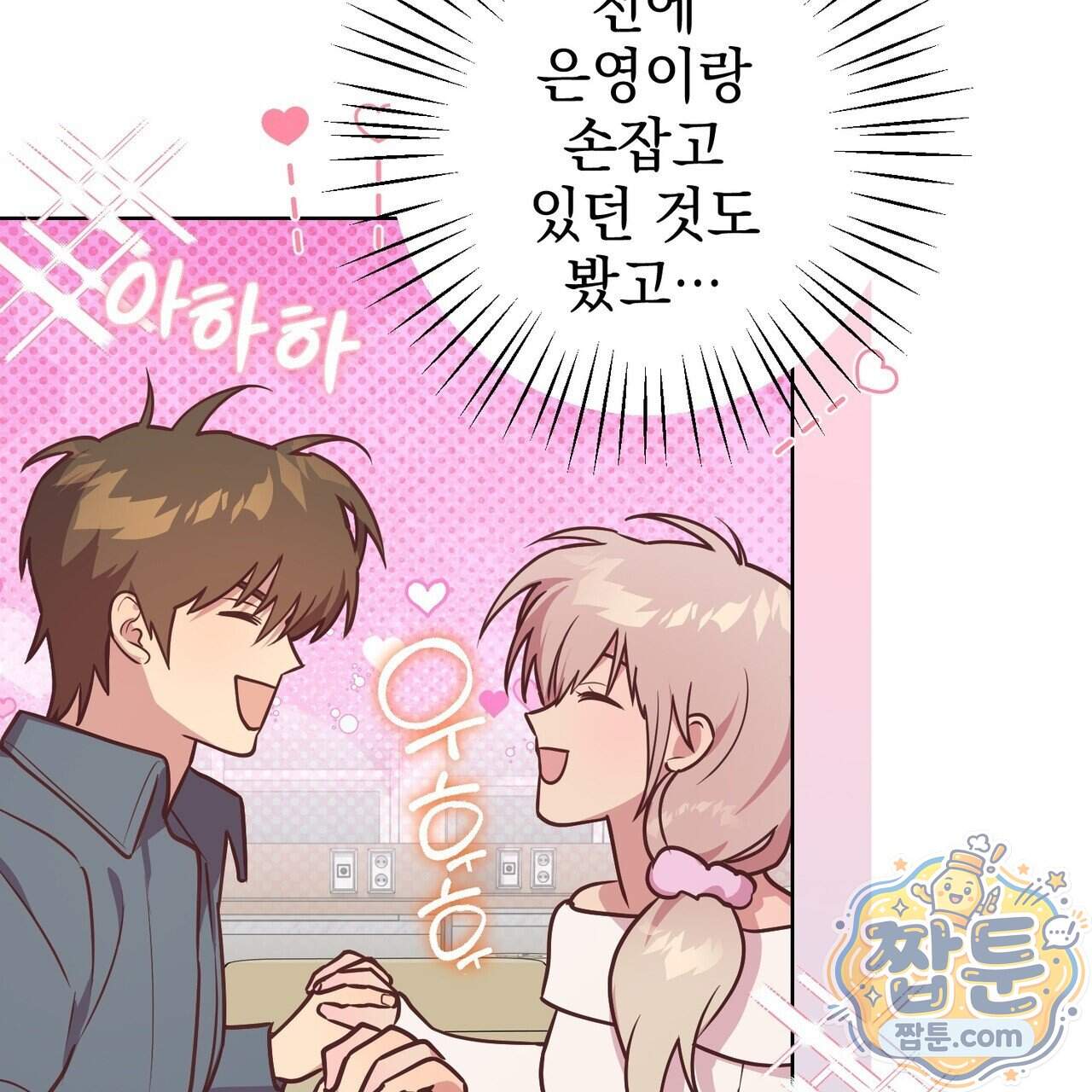 언럭키드림 9화 79
