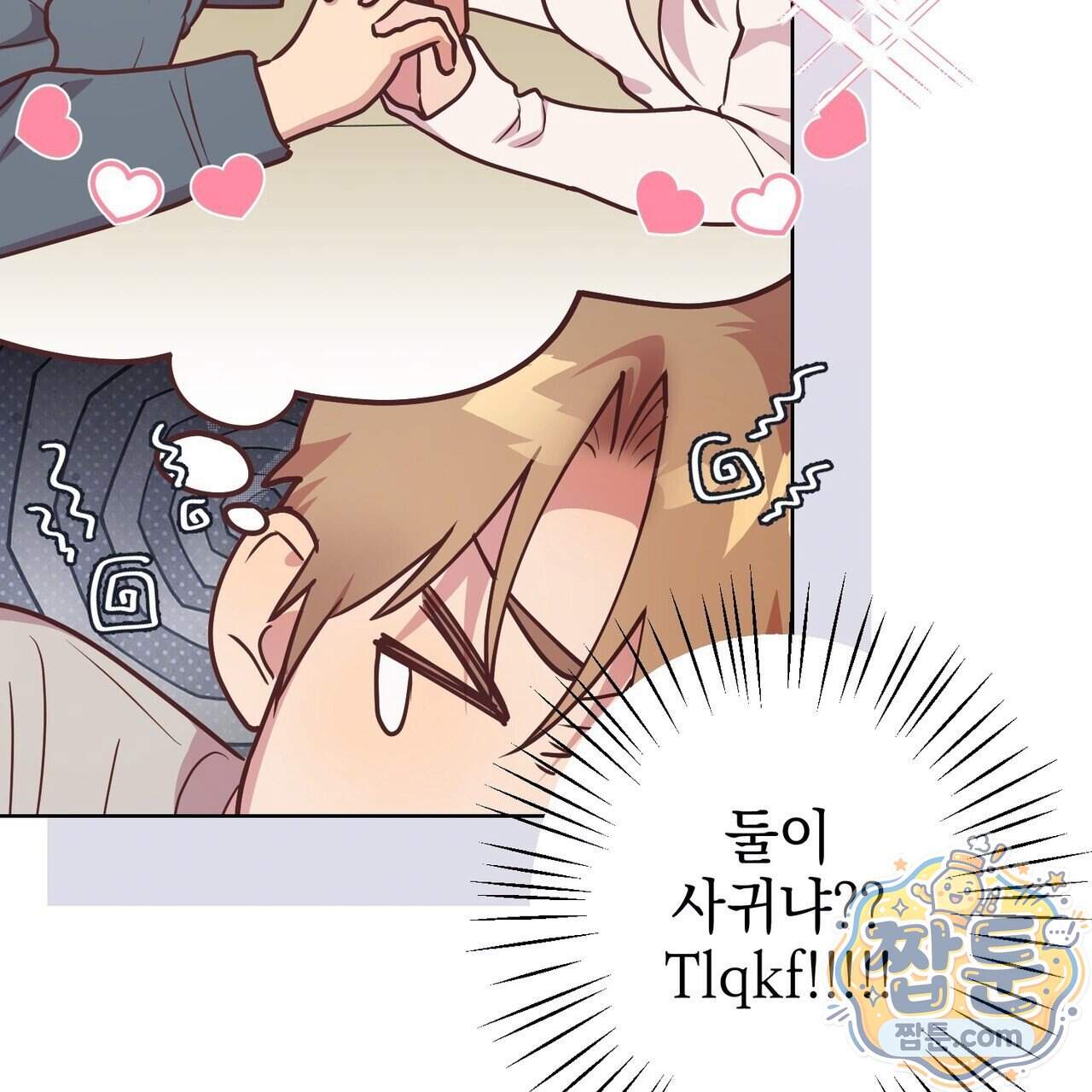 언럭키드림 9화 80