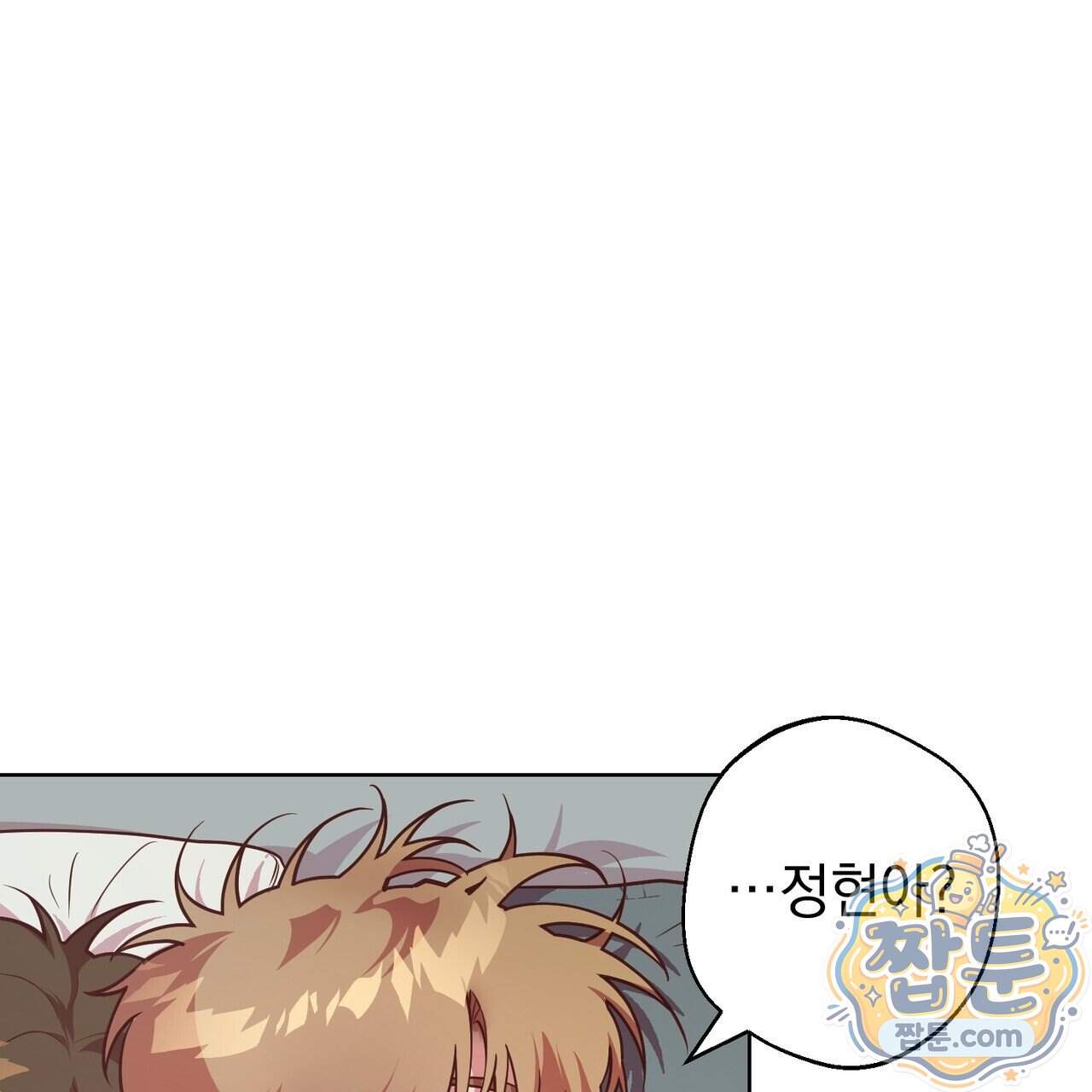 언럭키드림 9화 82