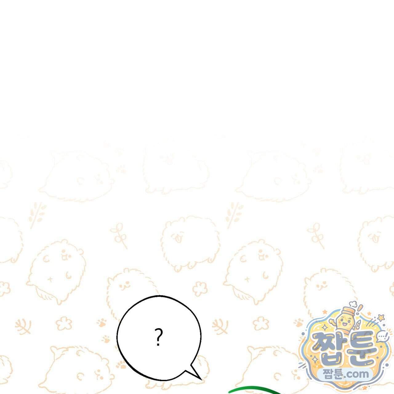 언럭키드림 9화 84