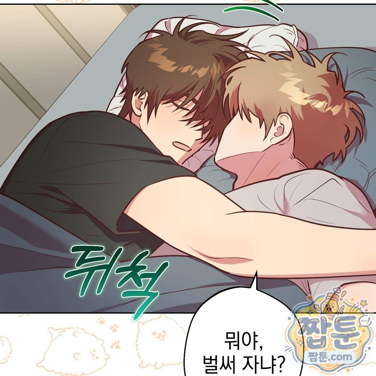 언럭키드림 9화 85