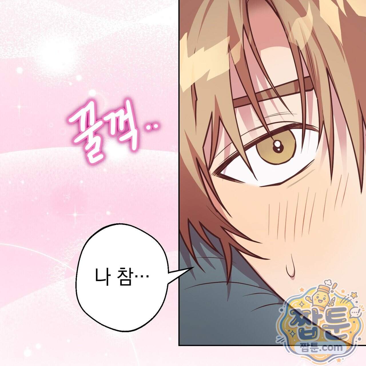 언럭키드림 9화 92