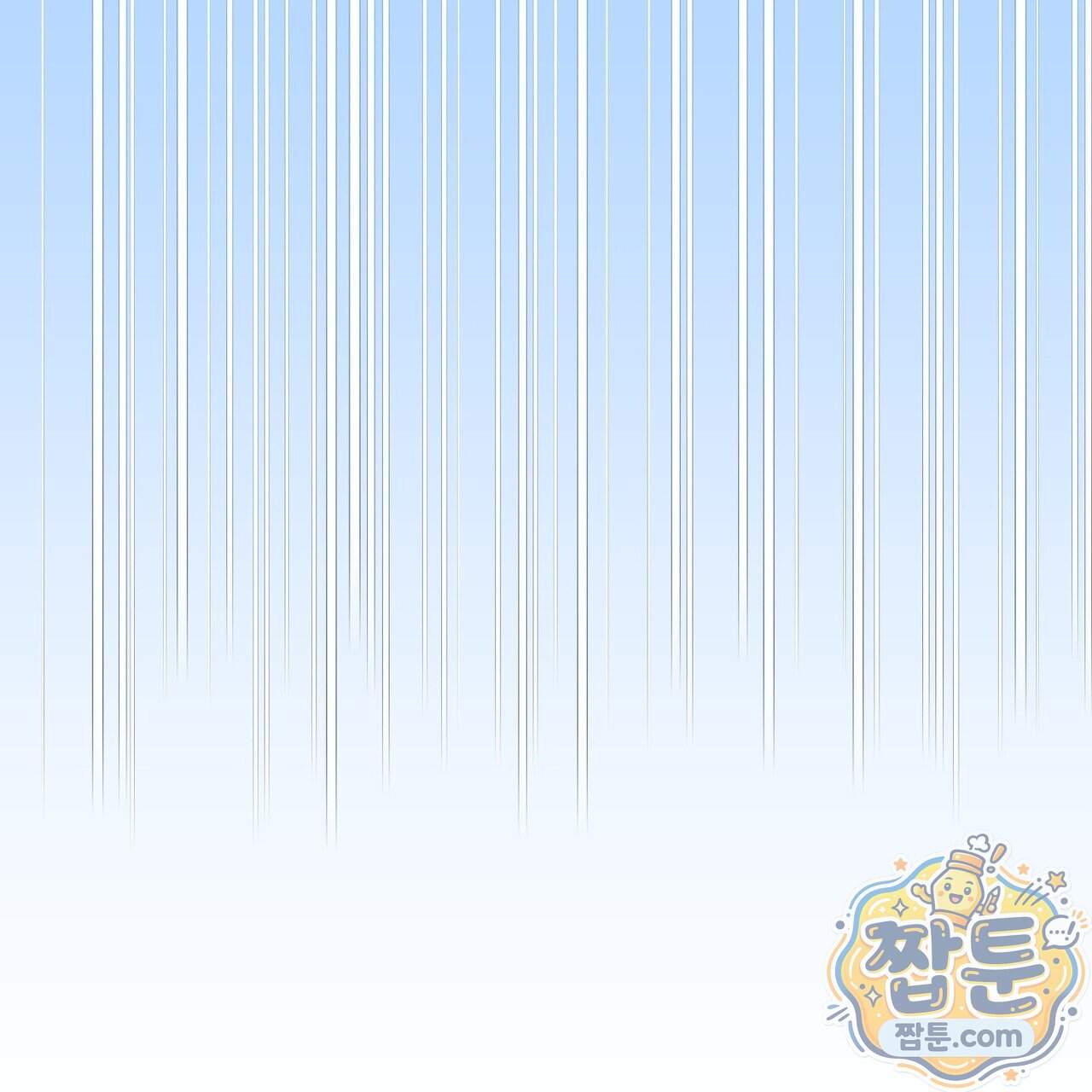 언럭키드림 9화 97