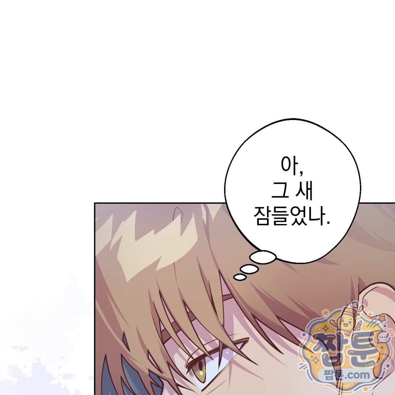 언럭키드림 9화 103