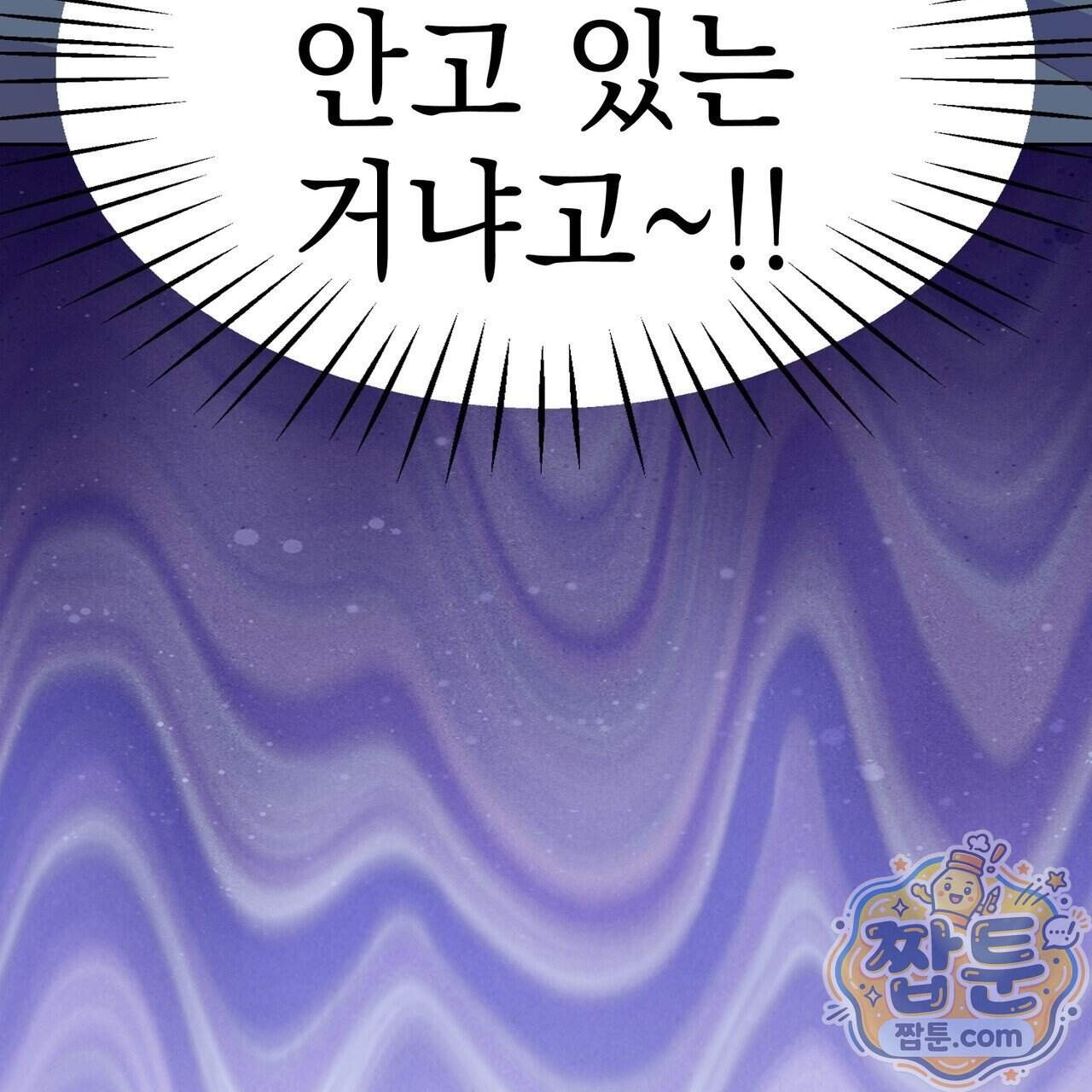 언럭키드림 9화 108