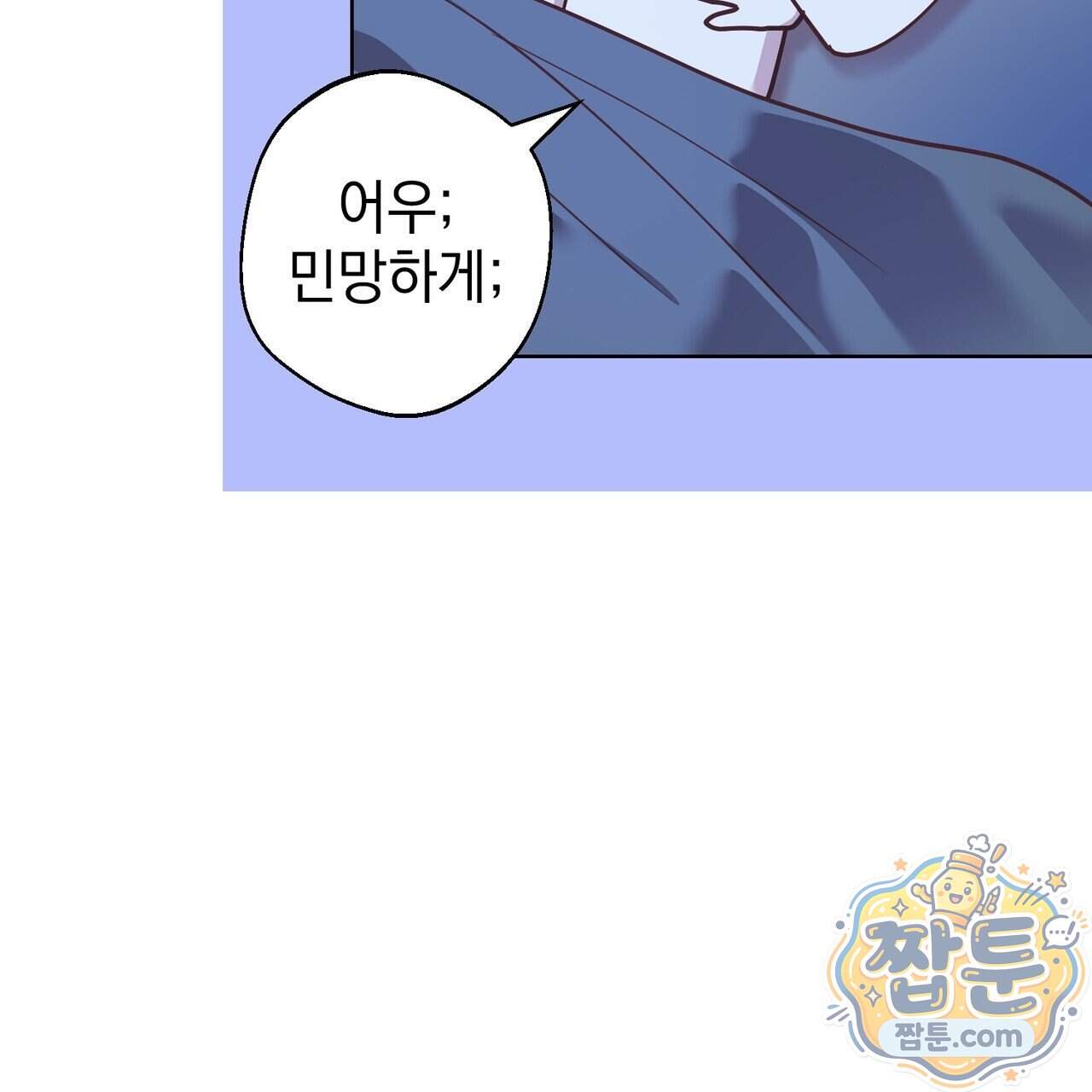 언럭키드림 9화 110