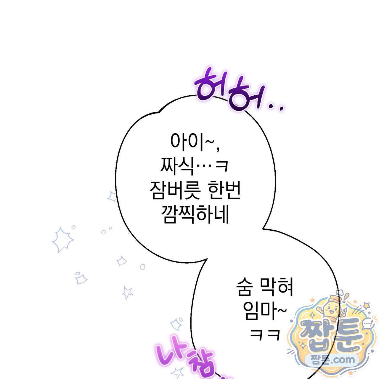 언럭키드림 9화 111