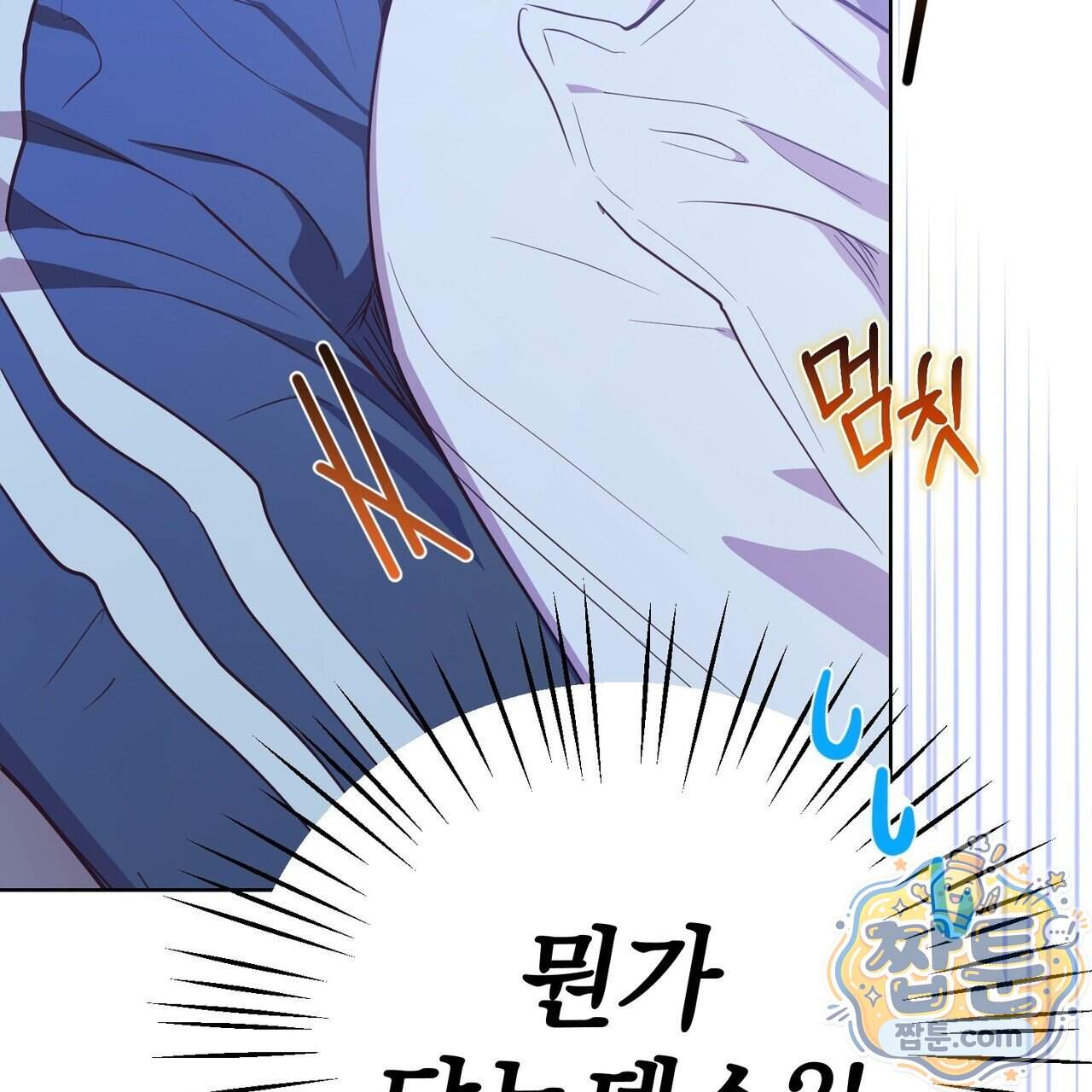 언럭키드림 9화 114