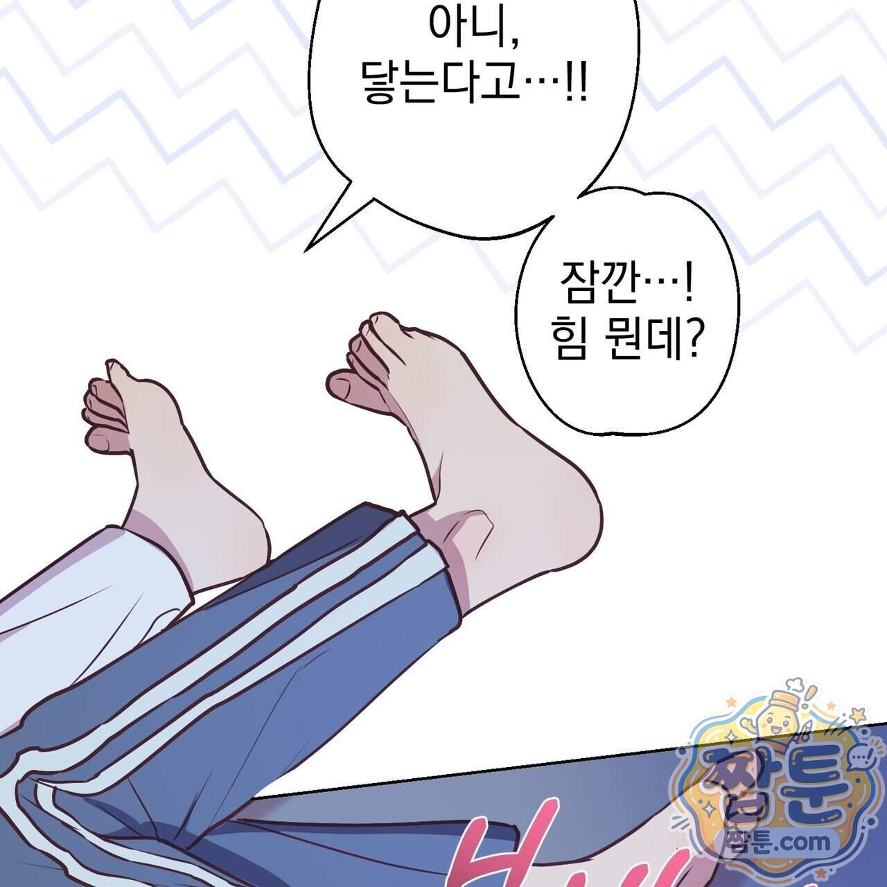 언럭키드림 9화 118