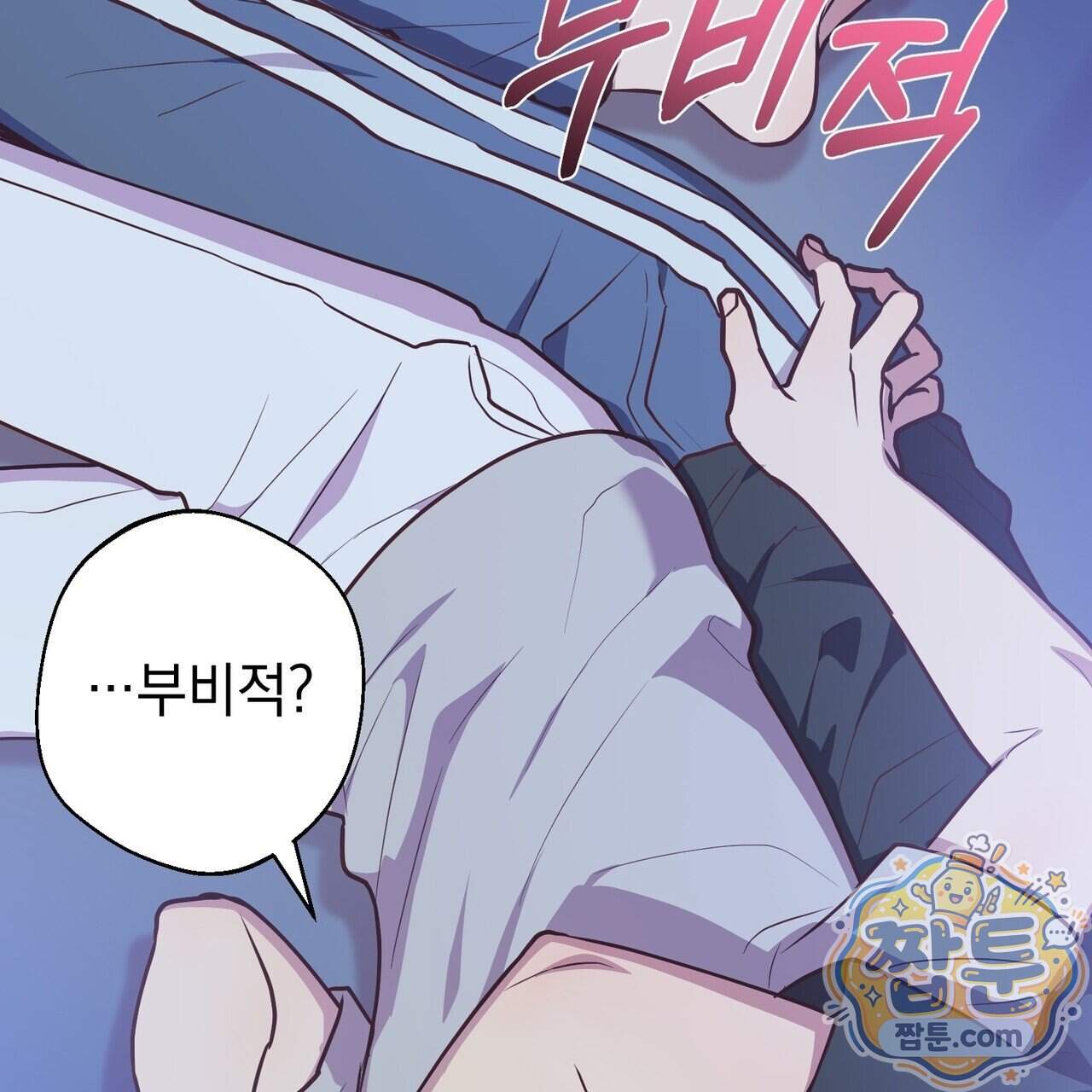 언럭키드림 9화 119