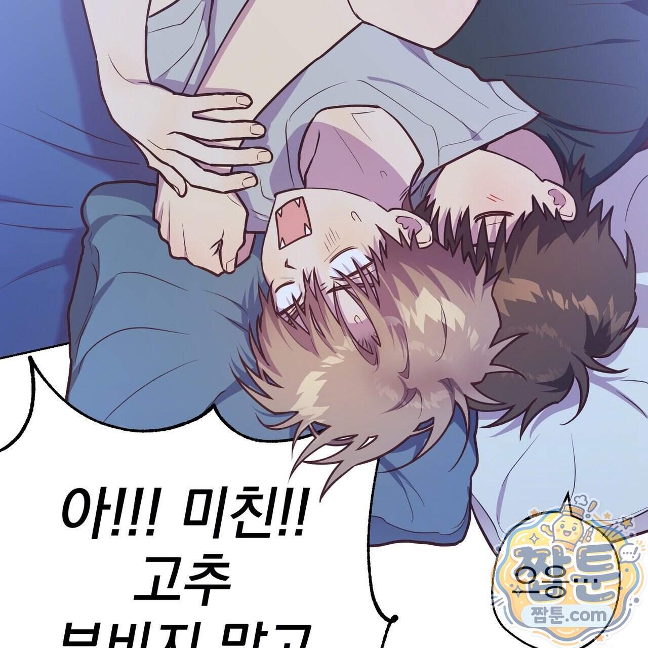 언럭키드림 9화 120