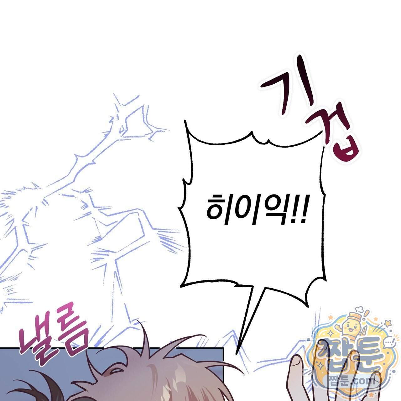 언럭키드림 9화 122