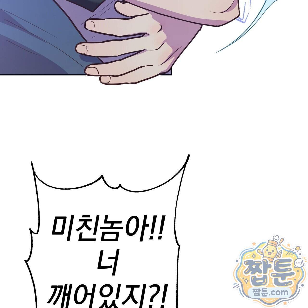 언럭키드림 9화 124
