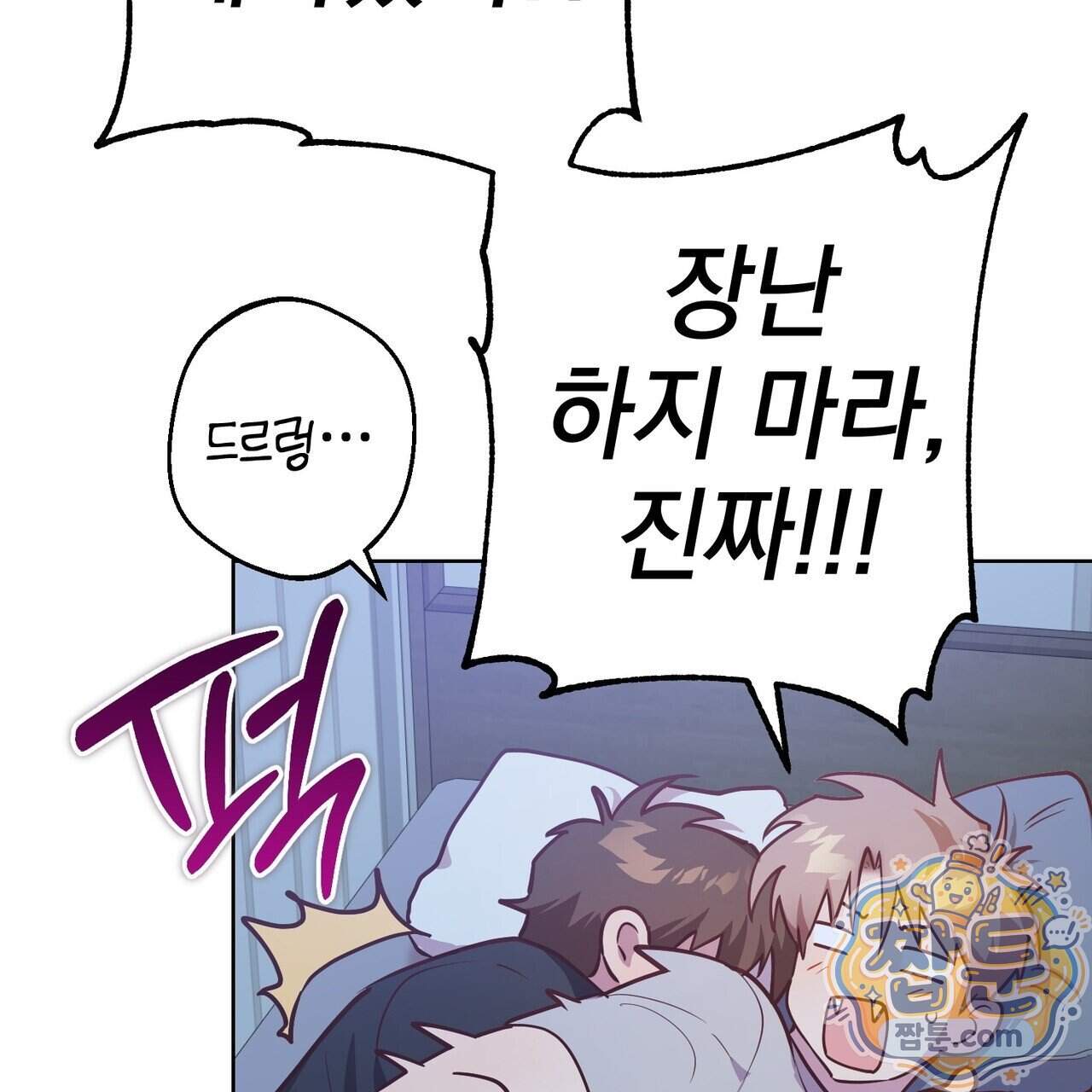 언럭키드림 9화 125