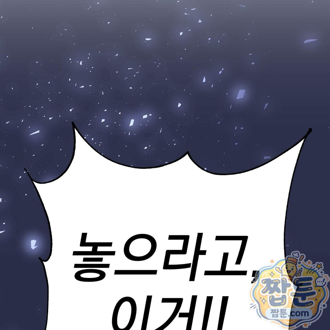 언럭키드림 9화 128
