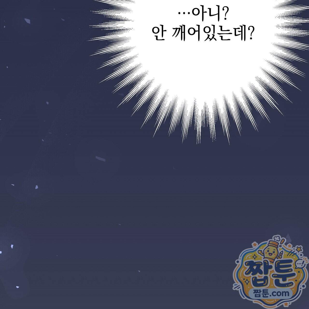 언럭키드림 9화 133
