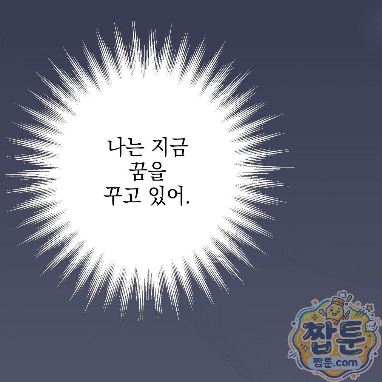 언럭키드림 9화 134