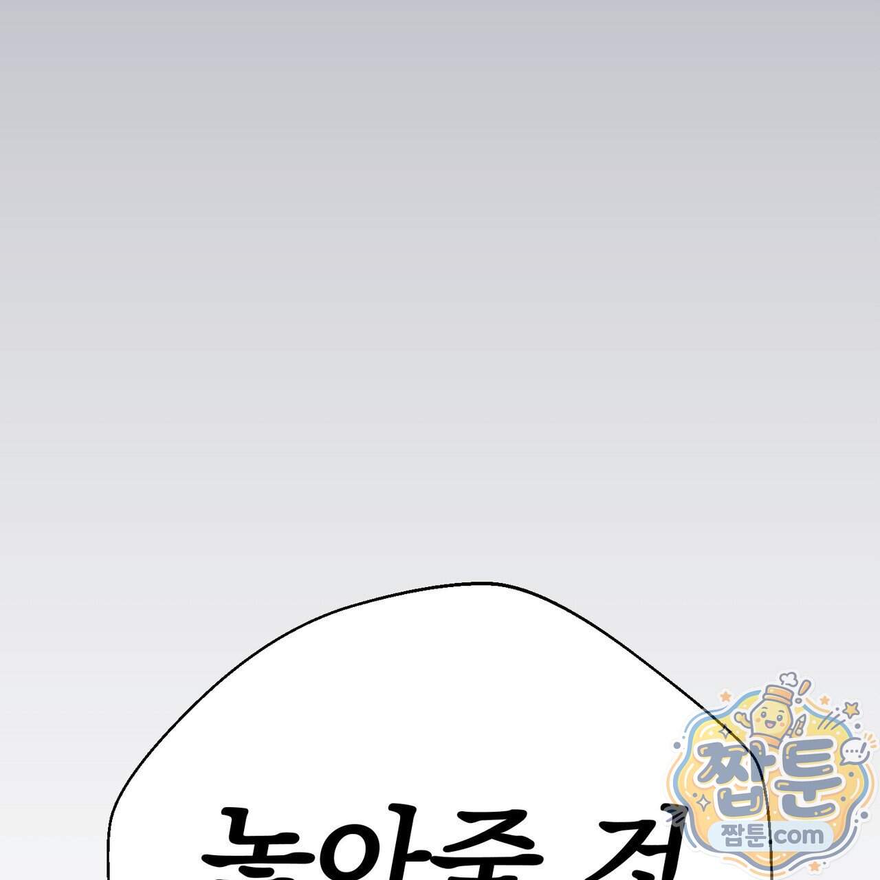언럭키드림 9화 138
