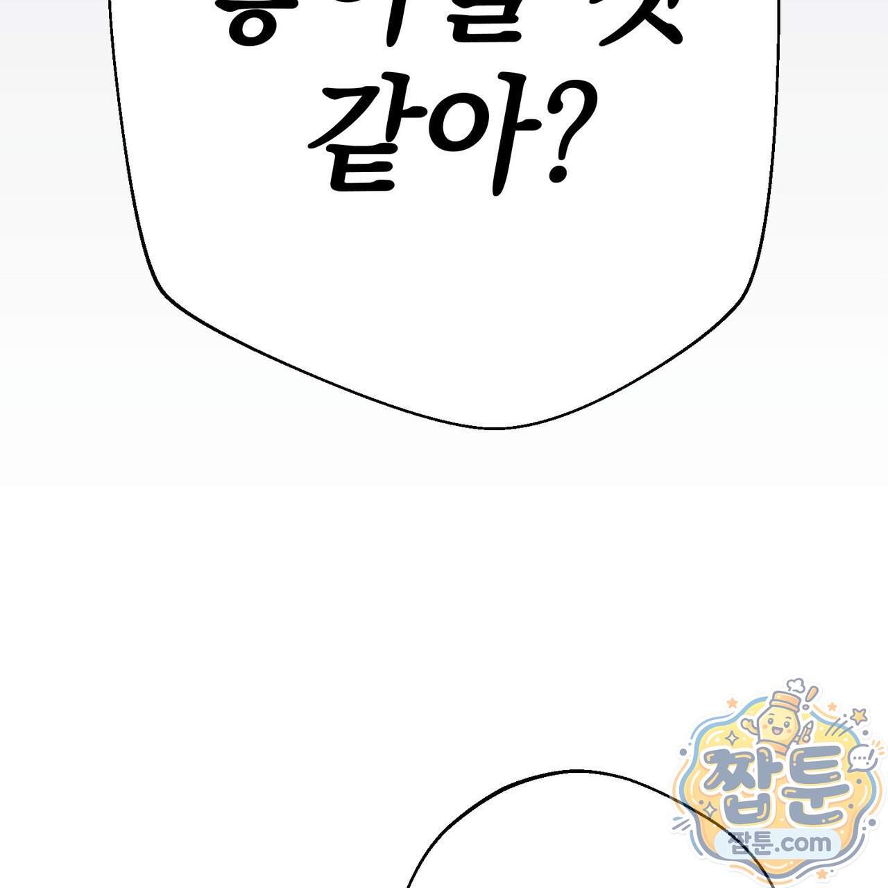 언럭키드림 9화 139