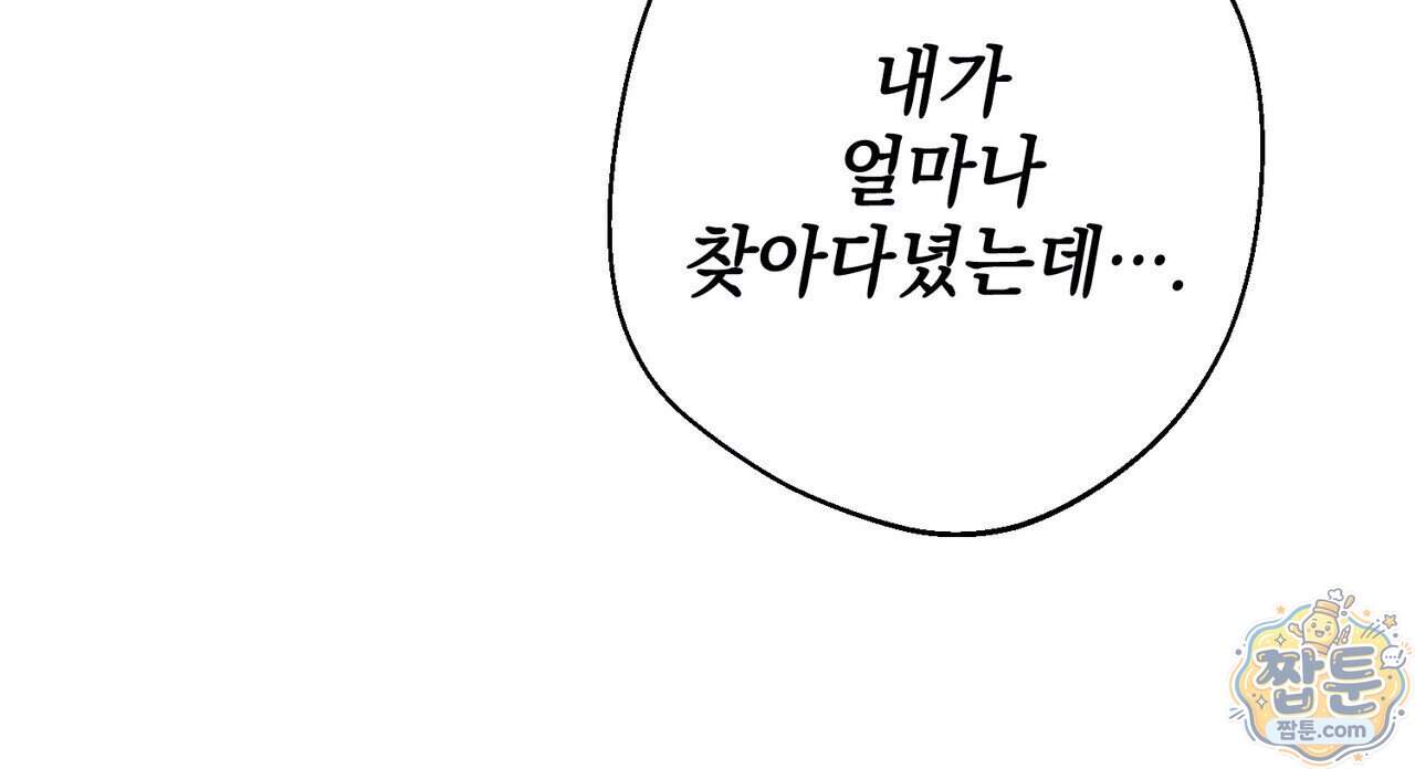 언럭키드림 9화 140