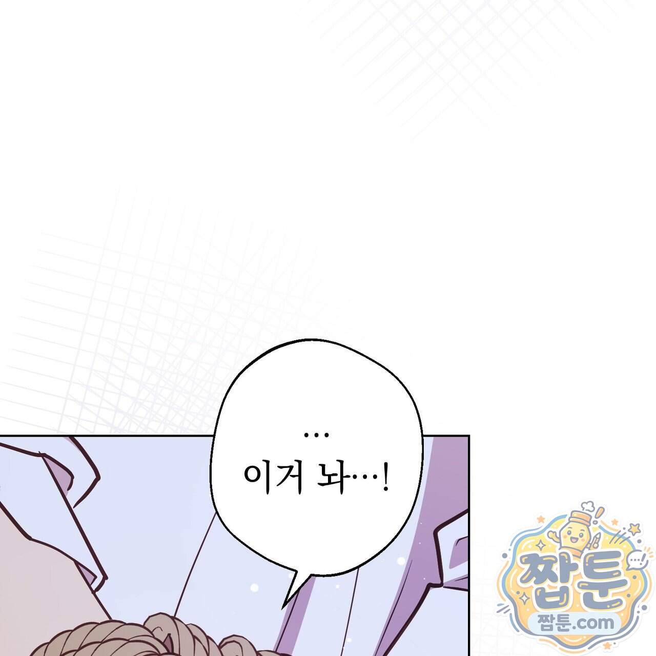 언럭키드림 9화 143