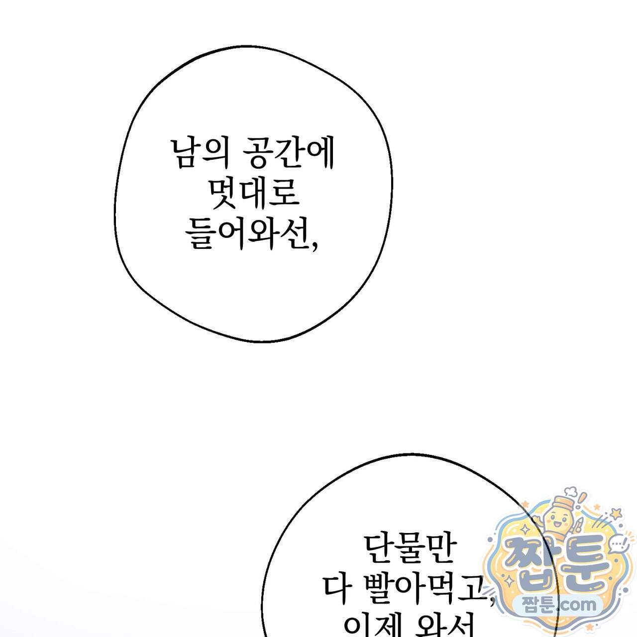 언럭키드림 9화 145