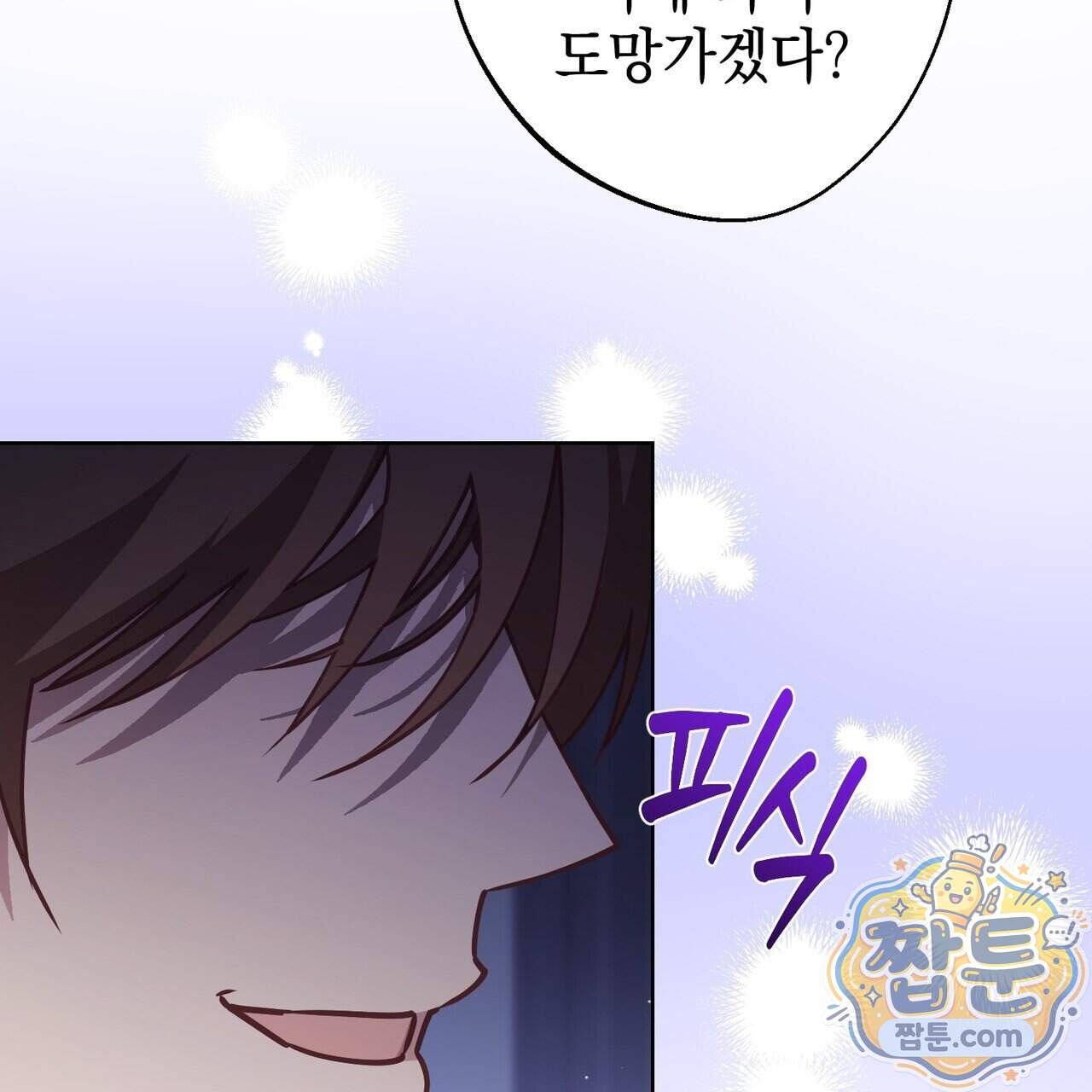 언럭키드림 9화 146