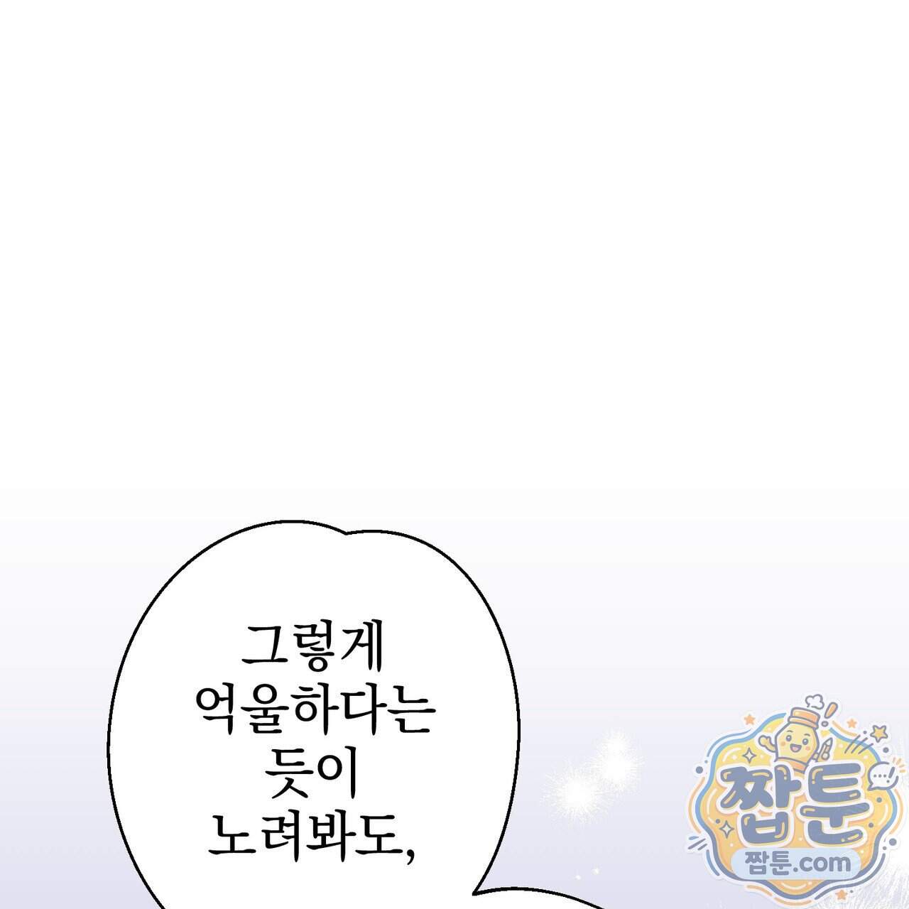 언럭키드림 9화 148