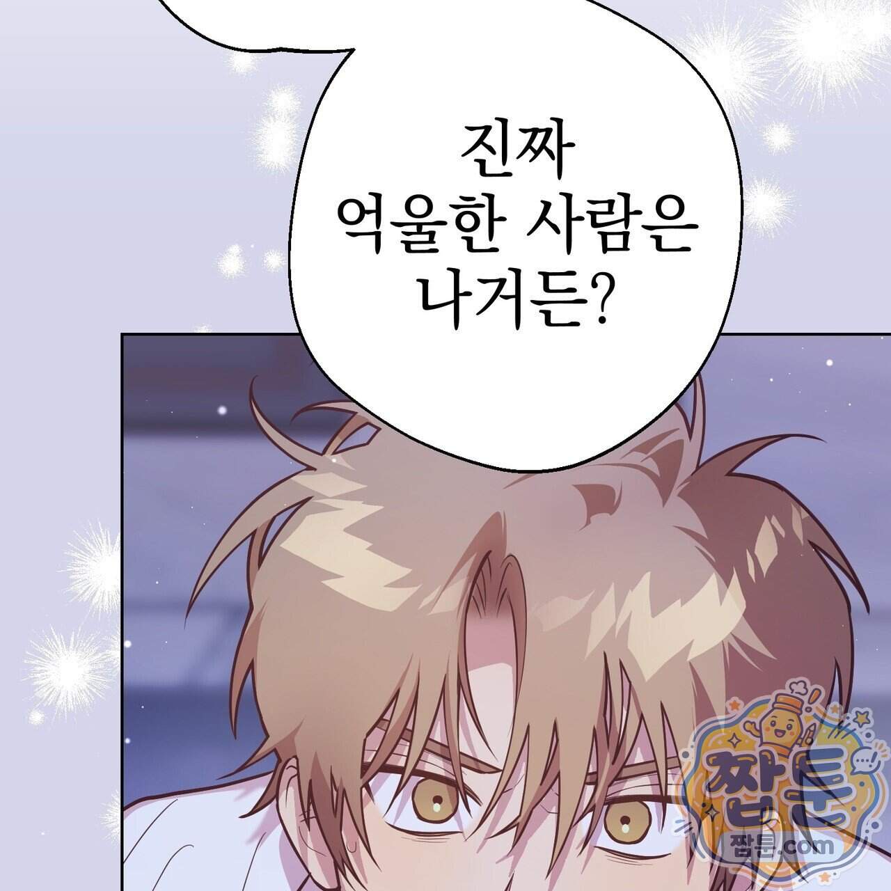 언럭키드림 9화 149