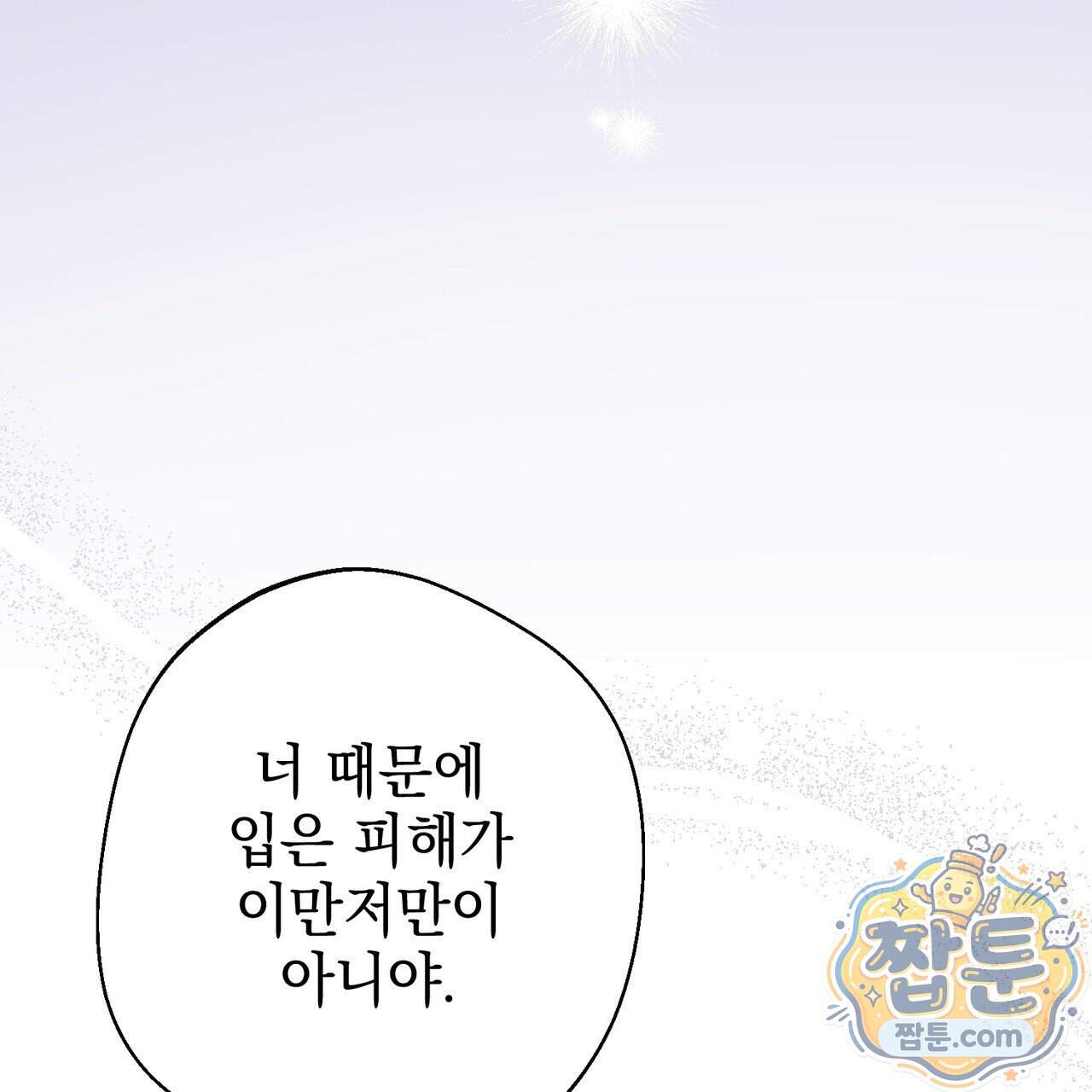 언럭키드림 9화 151