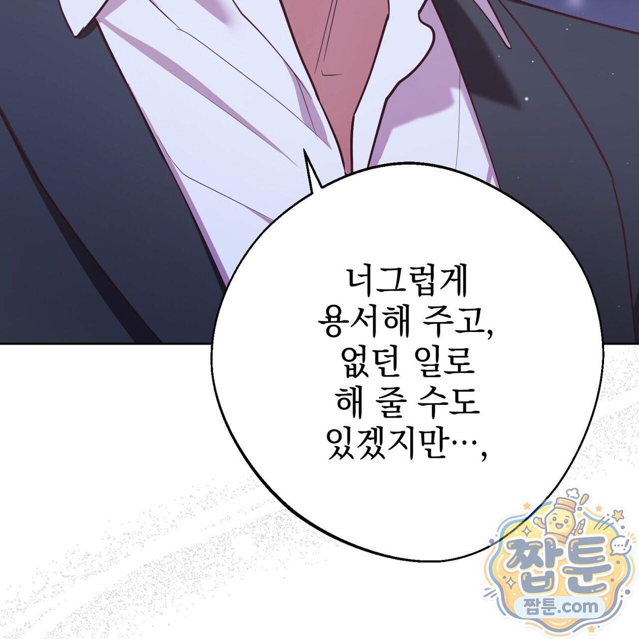 언럭키드림 9화 153