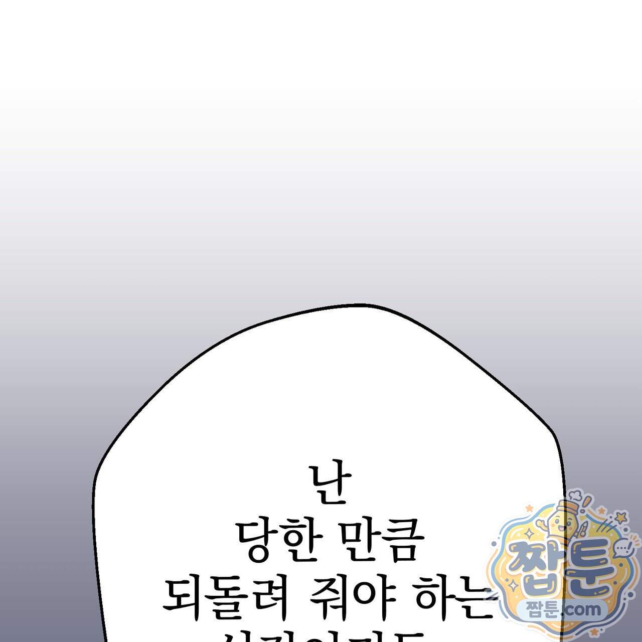 언럭키드림 9화 155
