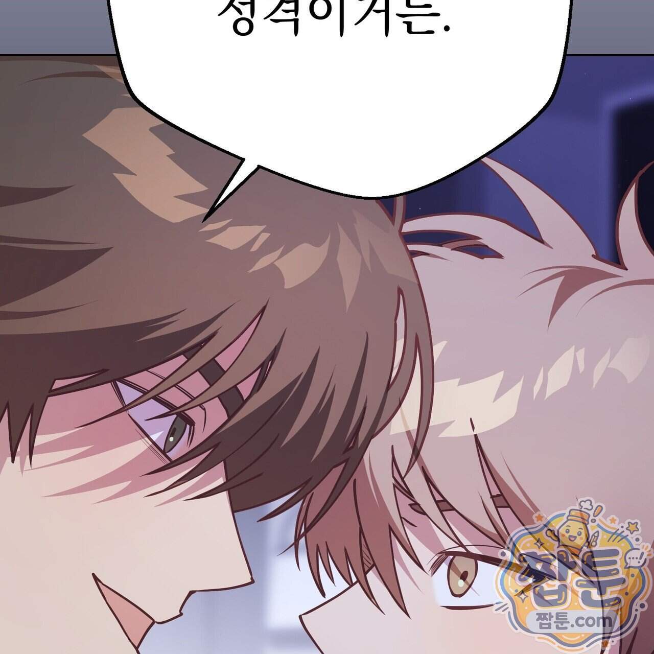언럭키드림 9화 156