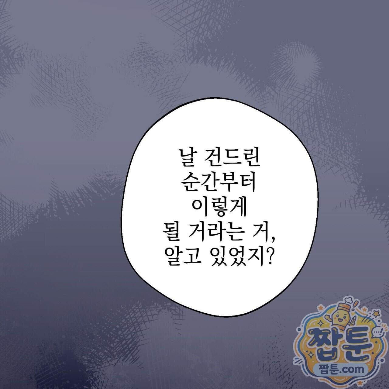 언럭키드림 9화 158