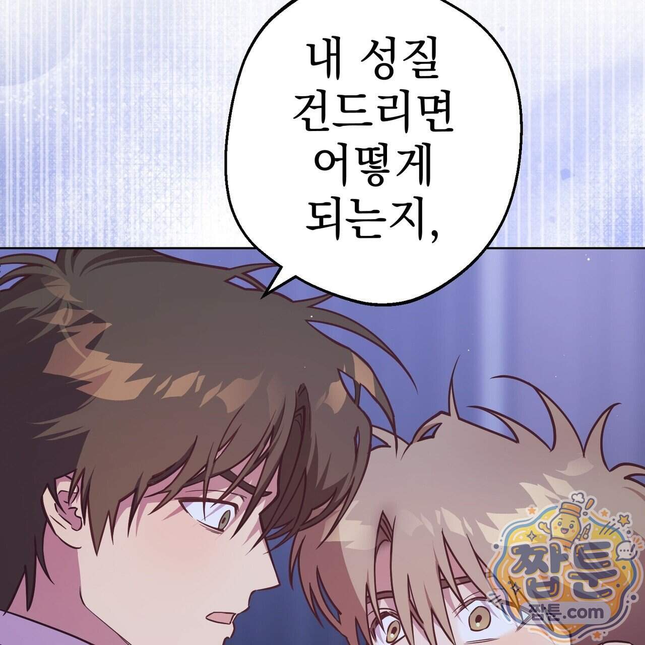 언럭키드림 9화 165