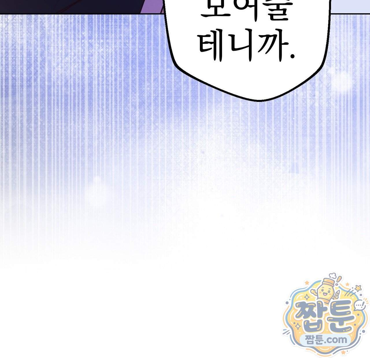 언럭키드림 9화 167