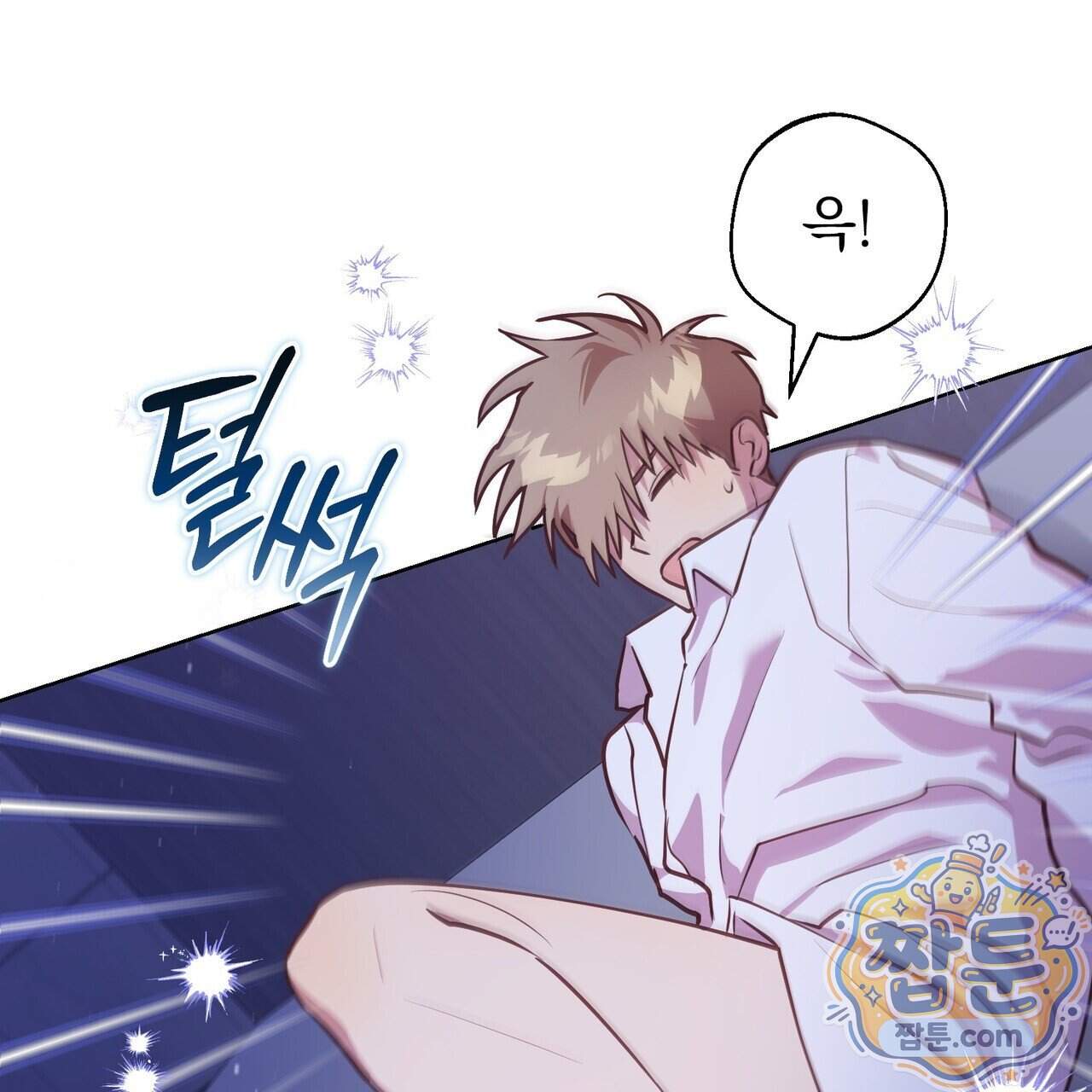 언럭키드림 9화 168