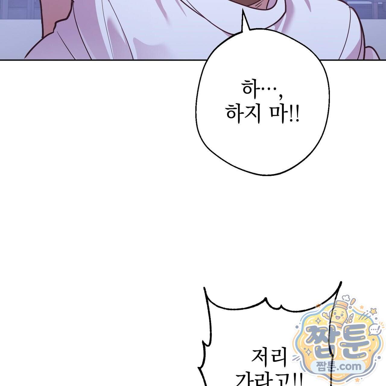 언럭키드림 9화 172