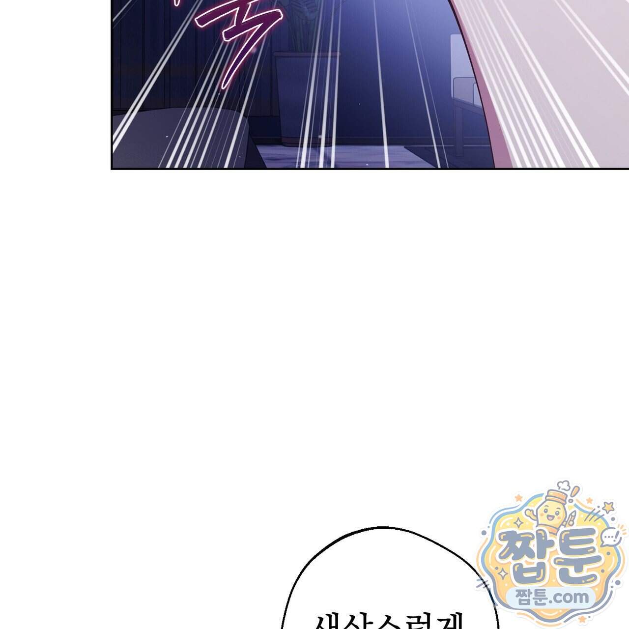 언럭키드림 9화 174