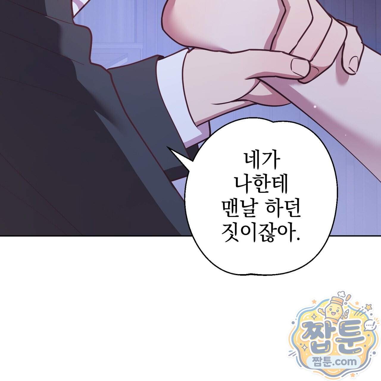 언럭키드림 9화 176