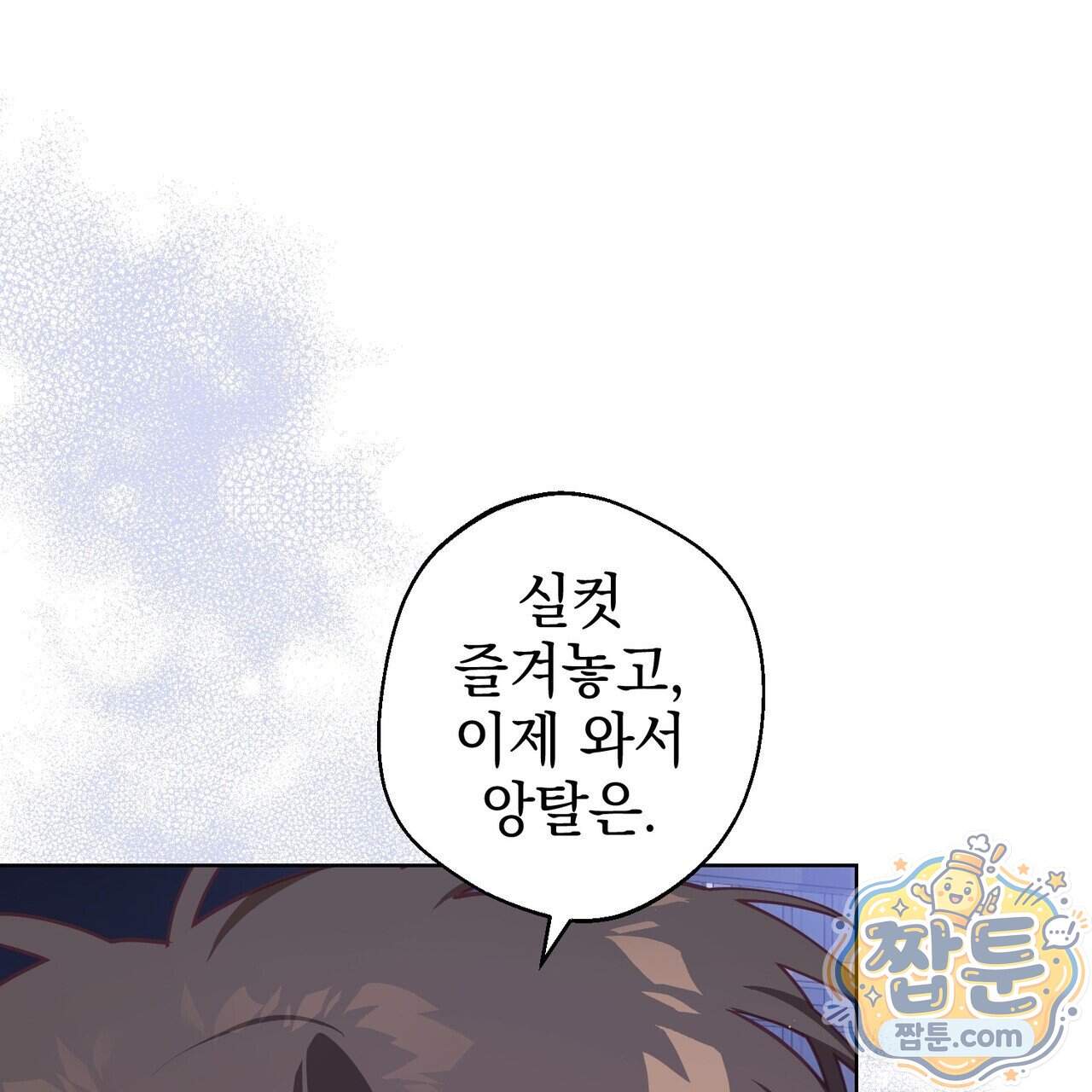 언럭키드림 9화 177