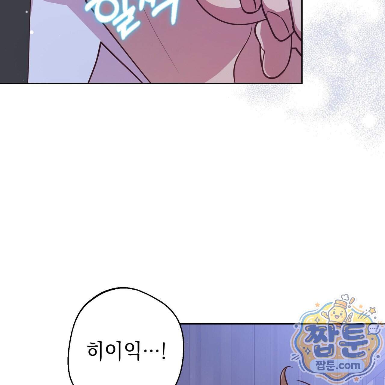 언럭키드림 9화 179