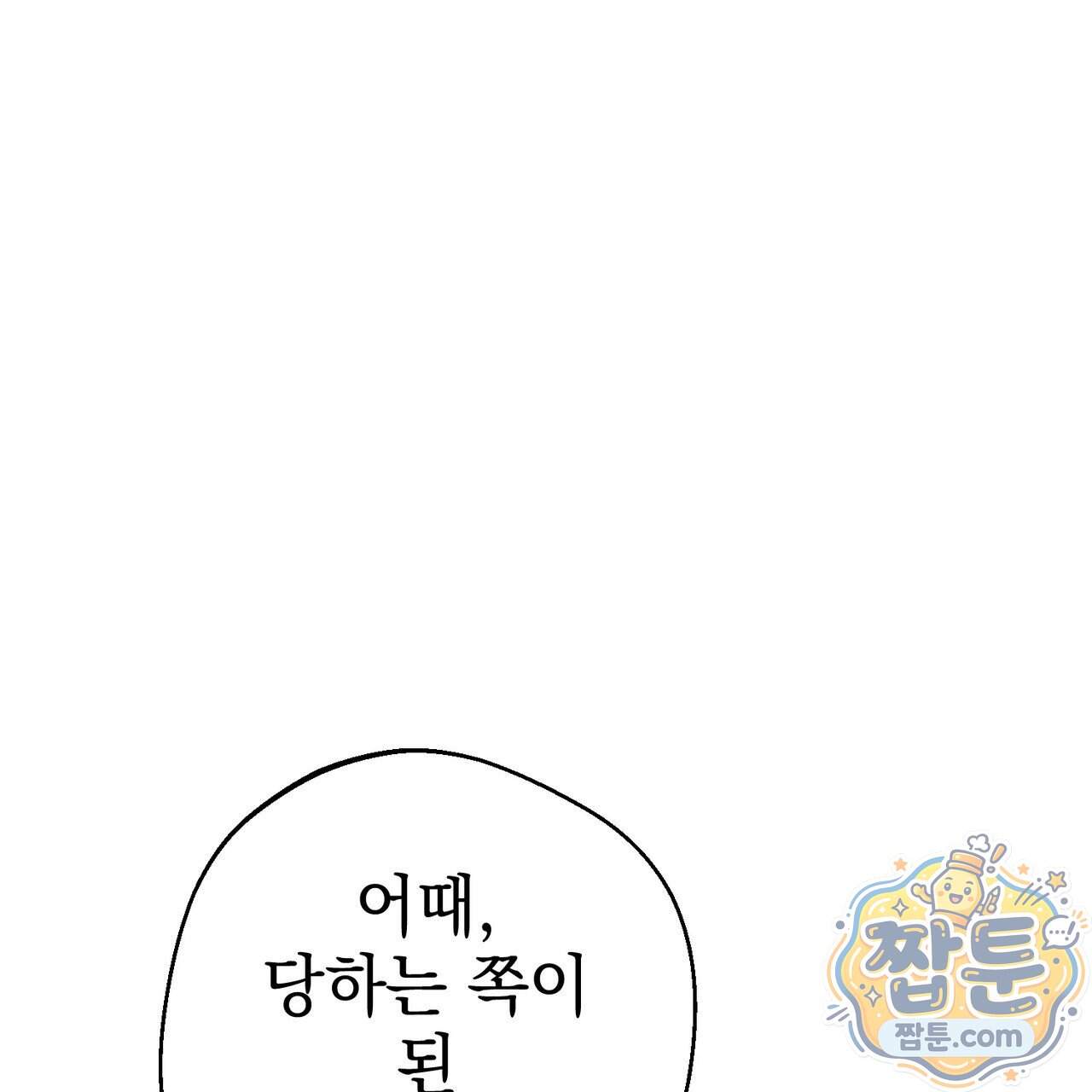 언럭키드림 9화 182