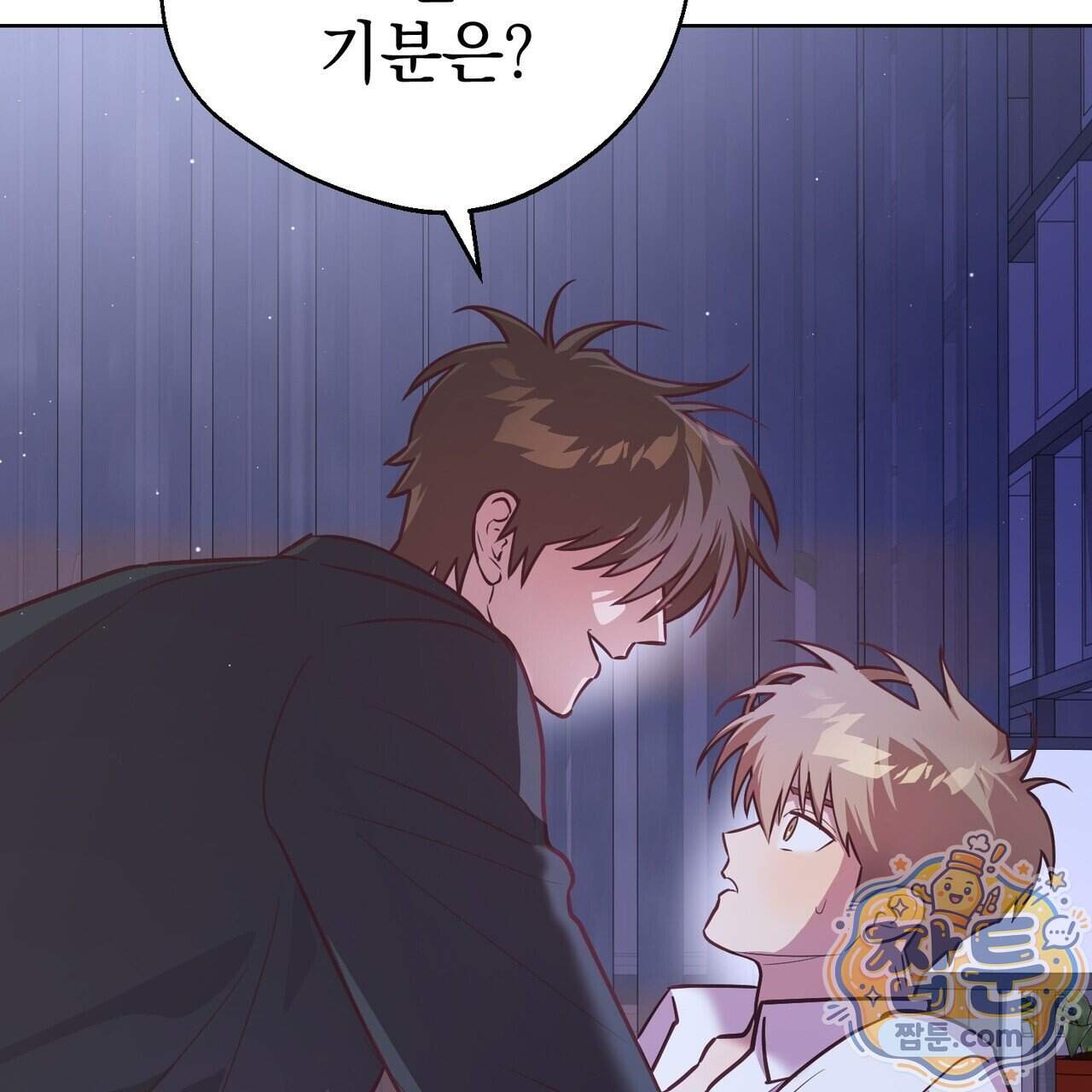 언럭키드림 9화 183