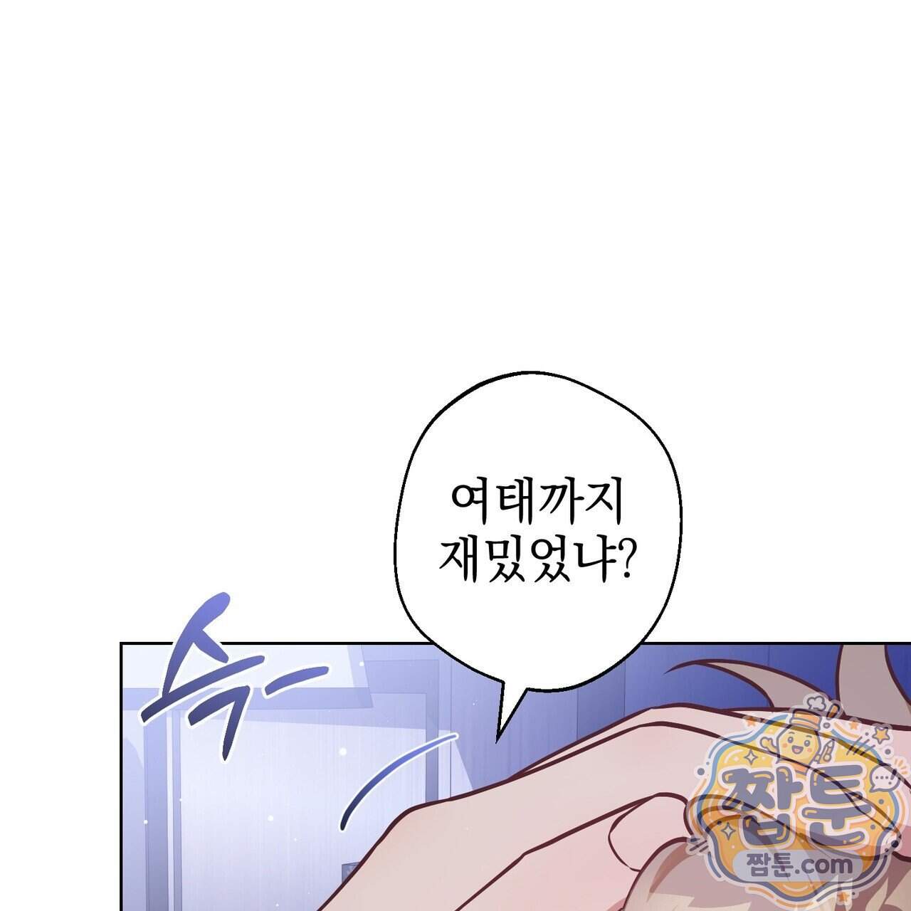 언럭키드림 9화 185